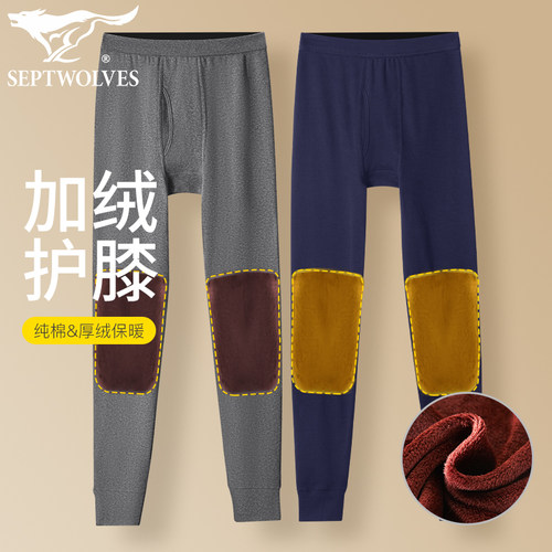 七匹狼纯棉秋裤男士打底加绒护膝