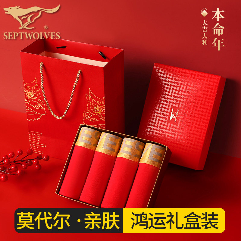 七匹狼男士内裤莫代尔冰丝平角短裤头本命年红色结婚四角裤衩马年,女士内衣/男士内衣/家居服,男平角内裤,淘宝优惠券,粉丝福利购,淘宝优惠卷