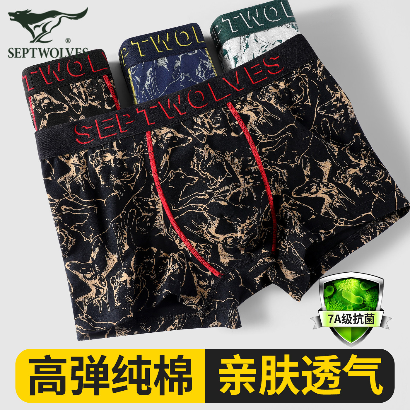七匹狼男士内裤男生纯棉抗菌四角短裤衩青少年大码透气印花平角裤