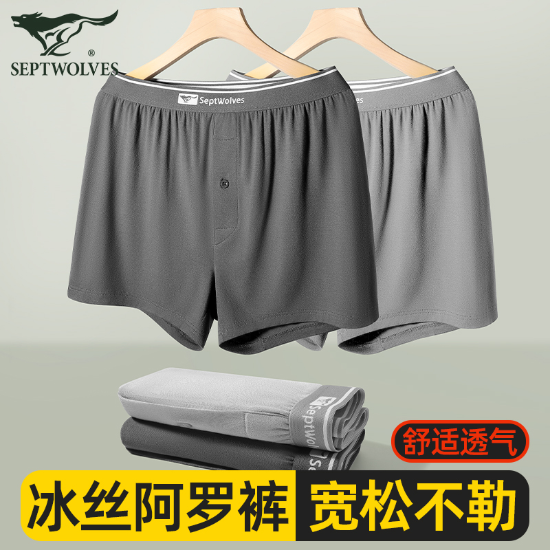 七匹狼睡裤男士冰丝短裤家居内裤