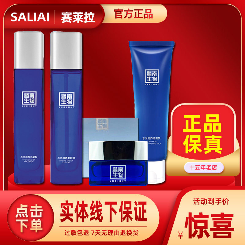赛莱拉补水保湿干性肌肤