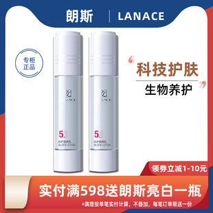 正品带码朗斯防护隔离乳亮白滋润50g 遮瑕提亮皙白滋养保湿
