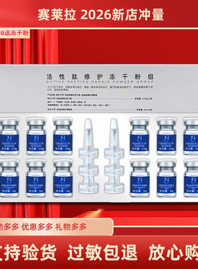 活性肽冻干粉补水紧致美容院