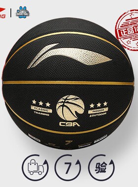 李宁篮球CBA经典金标正品7号标准专用室内外耐磨专业20K比赛蓝球