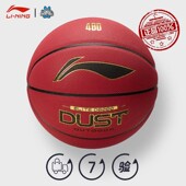 李宁 成人7号球标准手感王男生专用礼物D8000 48D系列篮球官方正品