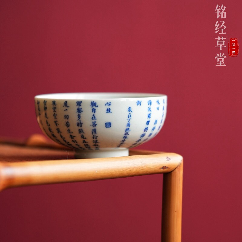 铭经草堂心经内画杯