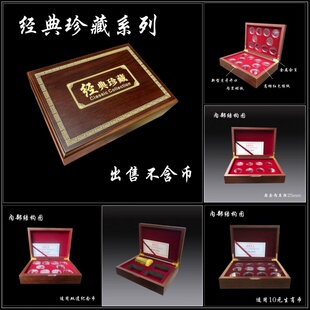 马蛇龙年纪念币收藏盒 黄山保护盒礼盒东北虎币保护盒整卷装木盒