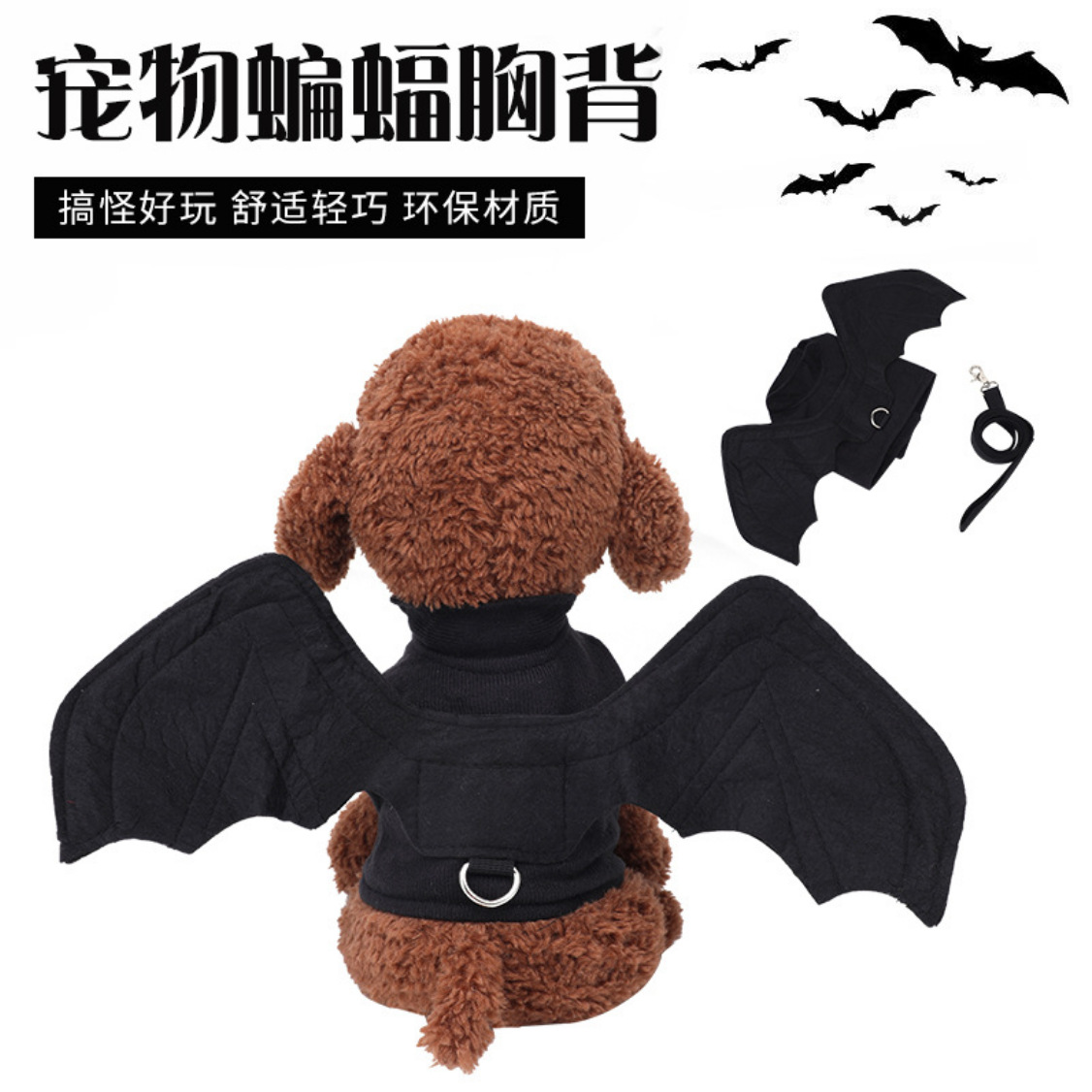 跨境爆款宠物狗狗猫咪胸背万圣节变身装翅膀酷炫黑色蝙蝠尺寸齐全