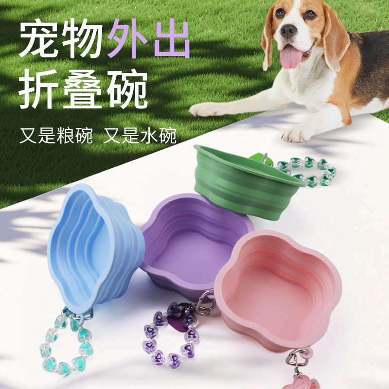 宠物折叠狗碗户外手链便携硅胶