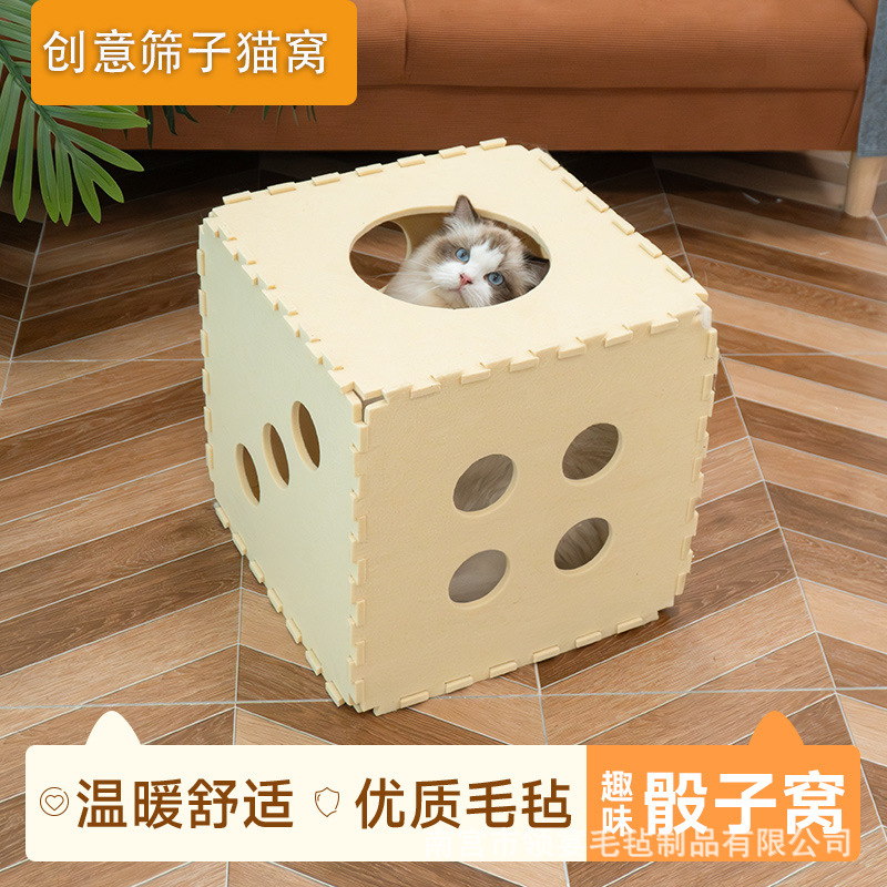 筛子猫窝四季通用猫别墅夏季猫抓板玩睡一体狗窝宠物窝猫咪窝躲避