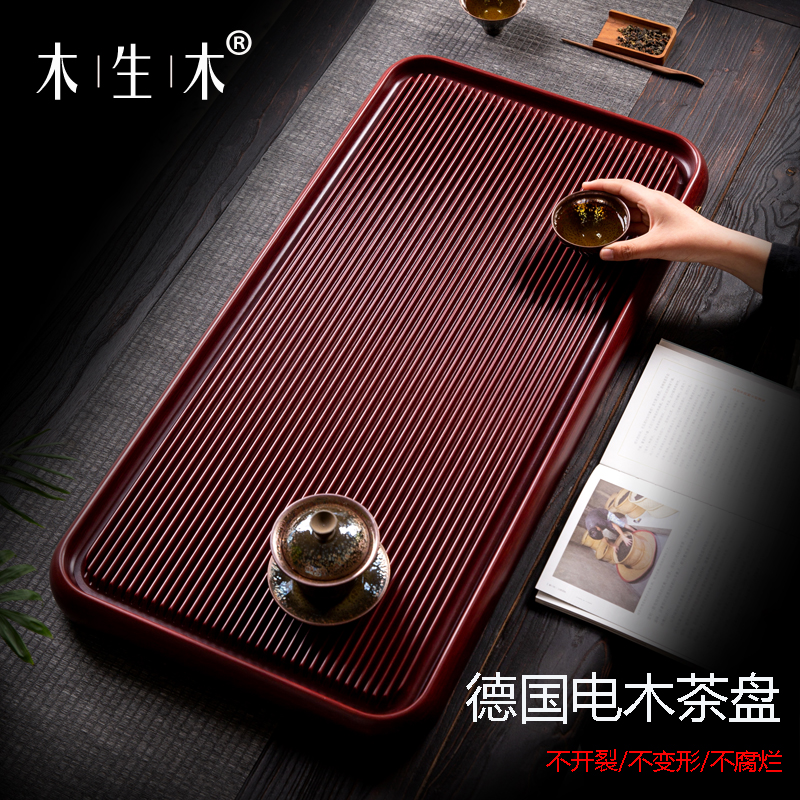茶盘电木德国红料紫料整块功夫茶道茶具茶海家用客厅高端送礼茶台