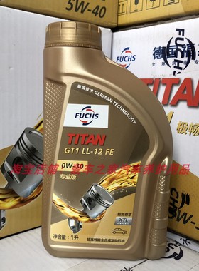 FUCHS德系专享德国福斯GT1专业版超高性能全合成柴汽通用四季通用