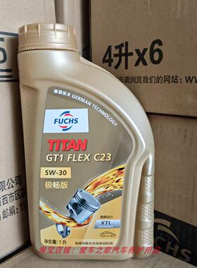 德国福斯GT1极畅版顶端全合成柴汽通用奔驰保时捷认证捷豹路虎