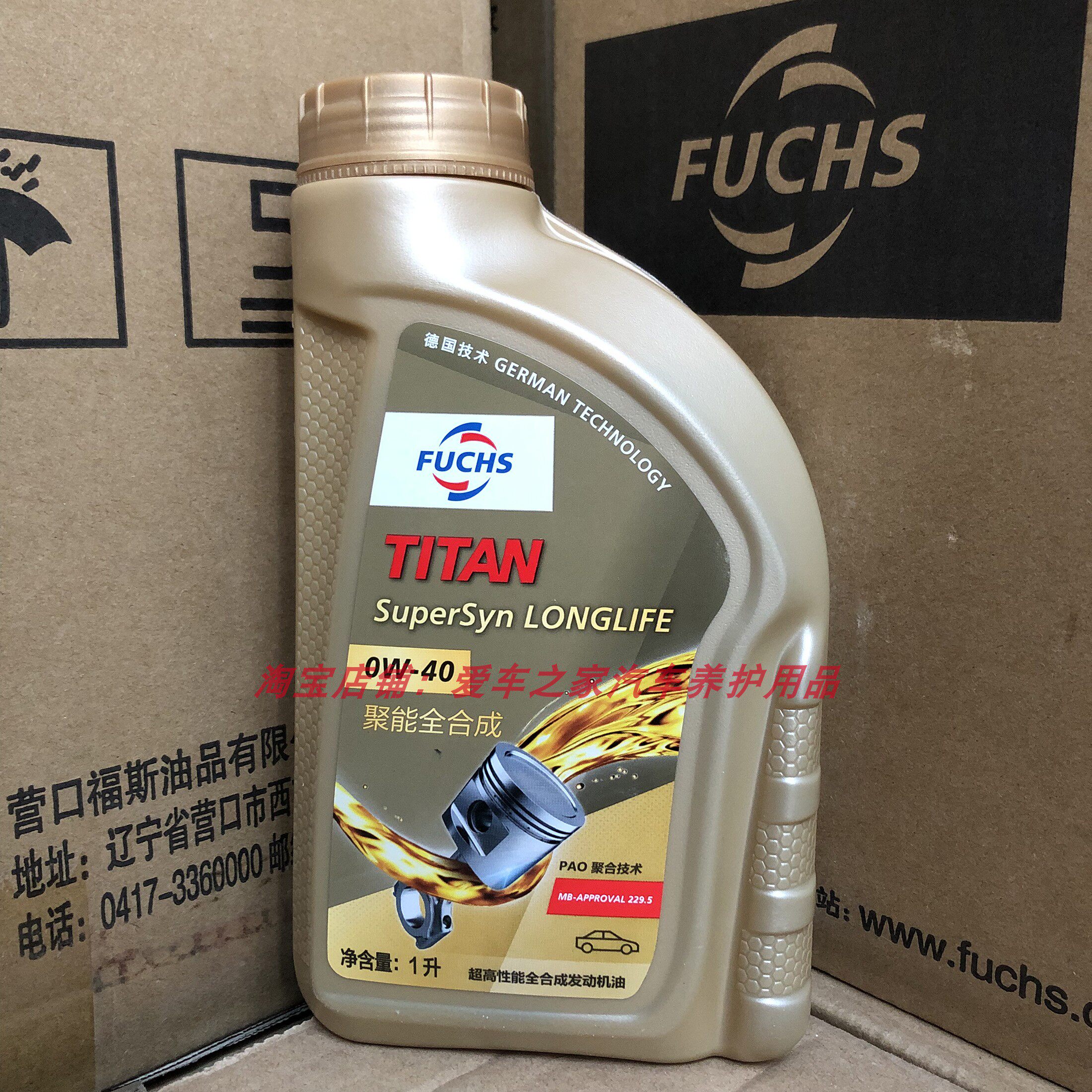福斯聚能0w40高端全合成机油柴汽通用奔驰保时捷大众502/505