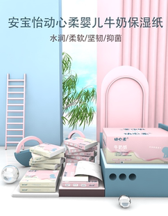 整箱动心柔婴儿牛奶保湿纸柔纸巾湿赋纸宝宝便携擦鼻涕纸巾100包