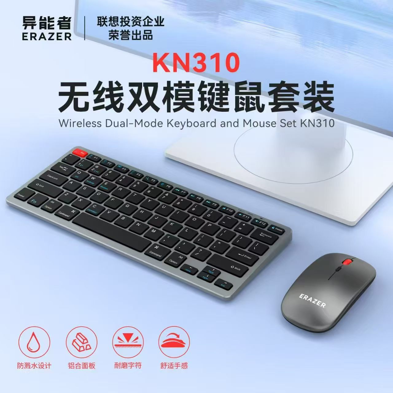批发异能者KN310无线蓝牙双模键鼠套装充电商务办公无线键盘鼠标
