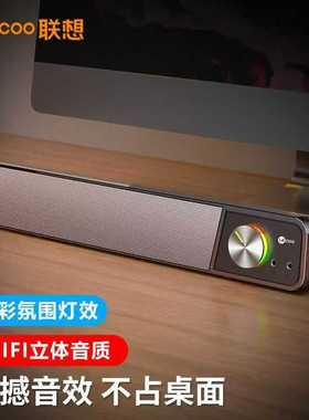 联想来酷DS111电脑音响有线蓝牙台式机电脑笔记本USB桌面长条音箱