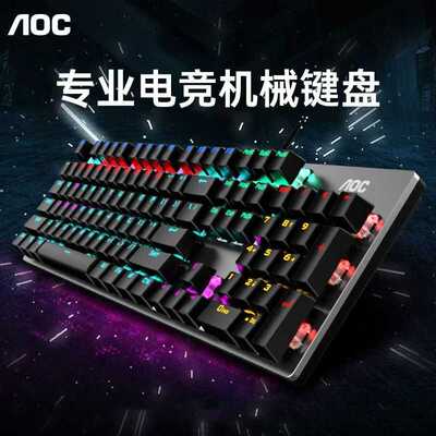 GK410有线全键无冲黑轴USBAOC