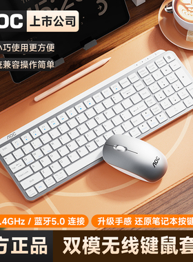 新品上市AOC KM600双模键鼠套装剪刀脚无线蓝牙轻薄静音电脑办公