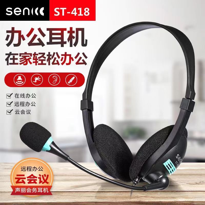 批发声丽ST-418头戴式双插孔台式电脑耳机带音量调节轻便网课耳麦