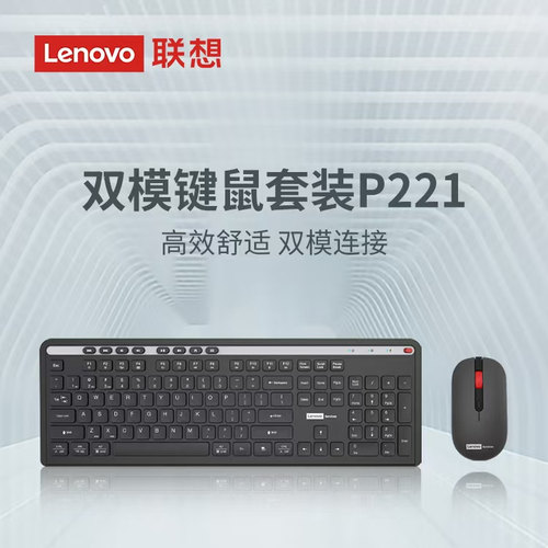 联想无线双模键盘鼠标套装办公