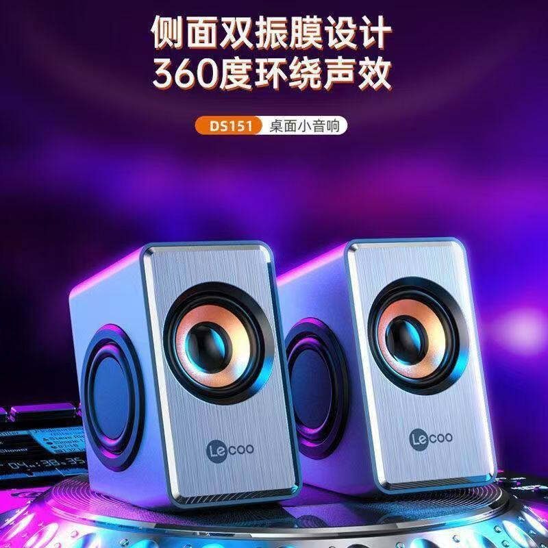 来酷 DS151有线电脑桌面音响3.5mm低音炮USB笔记本台式电脑通用