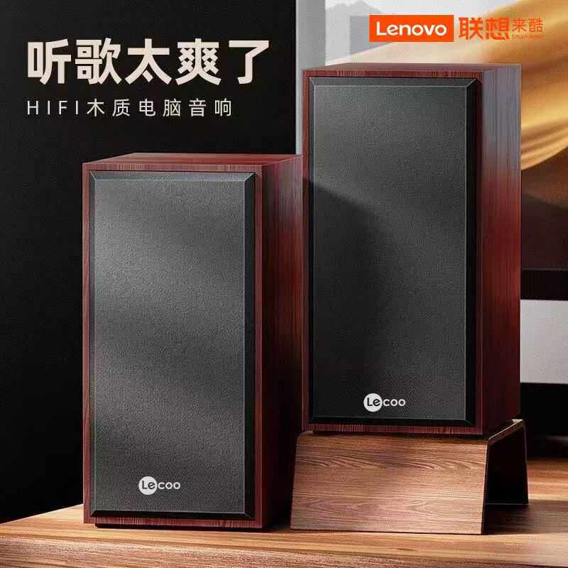 联想来酷Q538(DS105)木质电脑音响台式家用桌面小音箱笔记低音炮