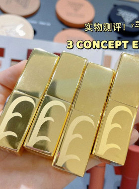 3CONCEPTEYES第三眼致奢金熠口红 奶茶脏橘色S04番茄红滋润保湿