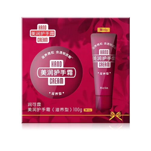 润可霖美润护手霜滋润保湿防裂