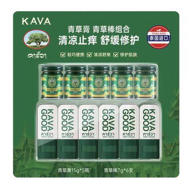 山姆卡瓦库德泰国青草膏清凉舒爽