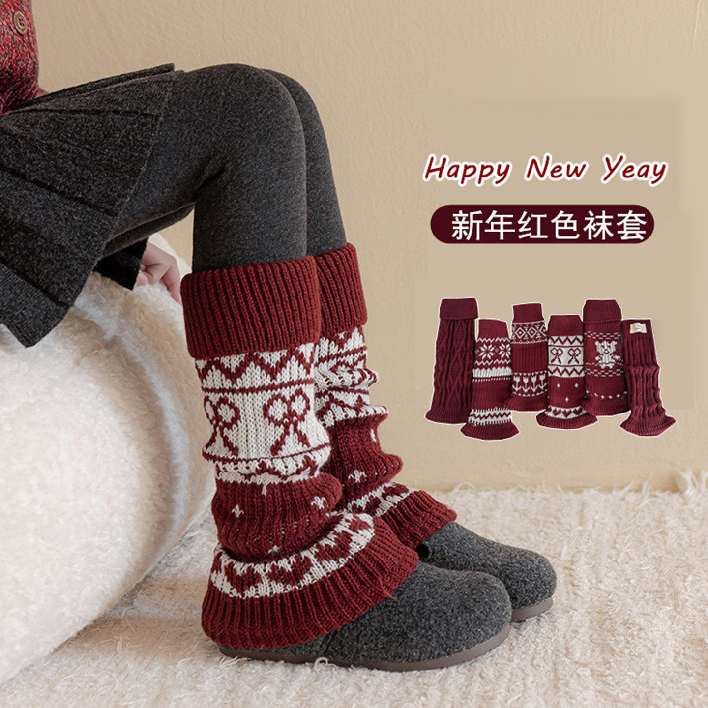 费尔岛新年女童红色袜套秋冬加厚儿童喜庆本命年小腿套宝宝堆堆袜,童装/婴儿装/亲子装,儿童袜子(0-16岁),淘宝优惠券,粉丝福利购,淘宝优惠卷