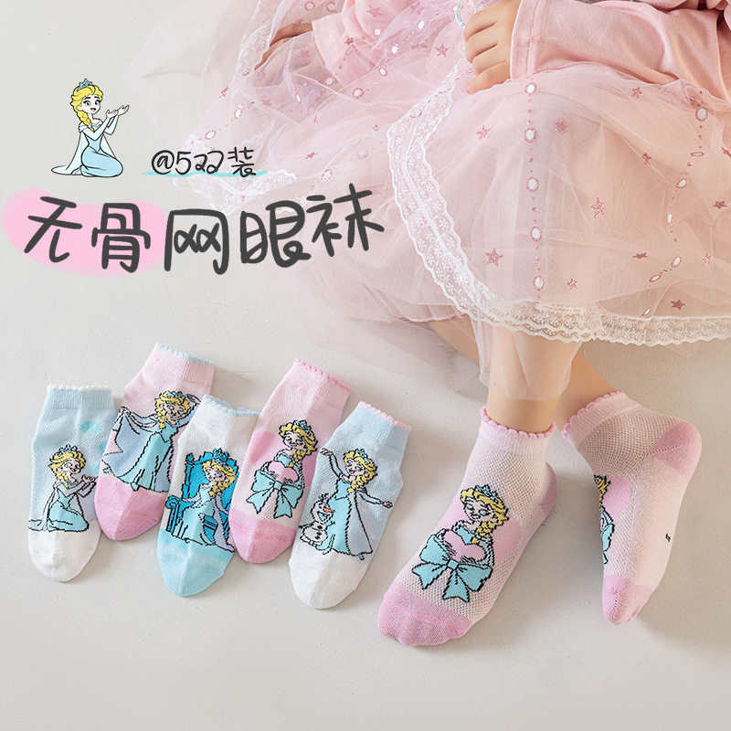 女童袜子春夏季薄款网眼儿童爱莎公主袜纯棉中大童夏天卡通无骨袜