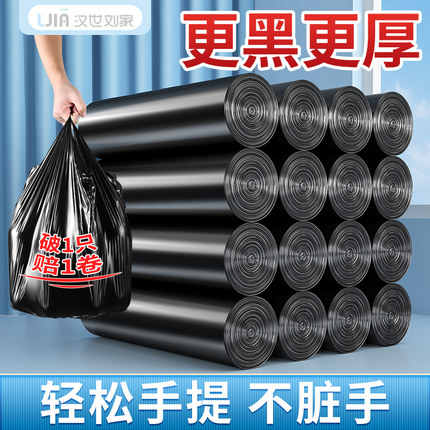 汉世刘家垃圾袋家用手提式加厚大号厨房黑色拉级桶抽绳塑料钢袋