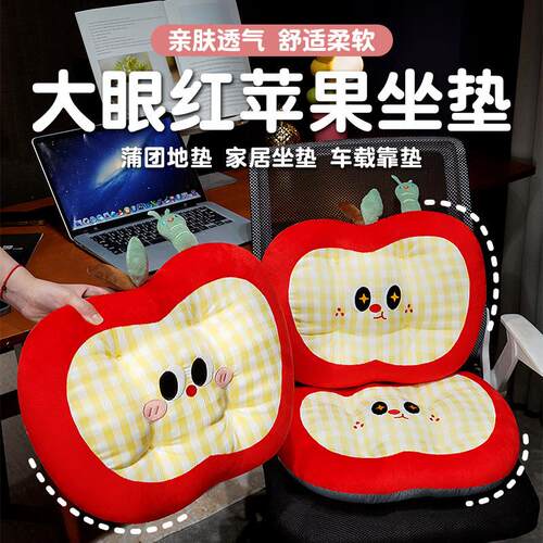卡通呆萌表情苹果抱枕毛绒玩具公仔家居沙发靠枕靠垫女生布偶娃娃