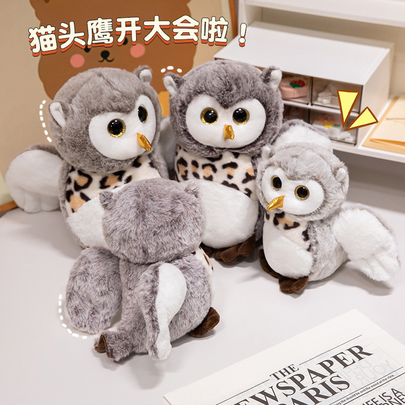 网红可爱猫头鹰毛绒玩具公仔礼物