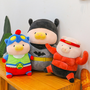 超萌变身超人小猪公仔毛绒玩具女生安抚玩偶床上猪猪布娃娃送闺蜜