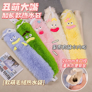 毛绒热水袋长条注水热水袋暖手袋暖脚宝女生床上暖被窝敷肚子神器