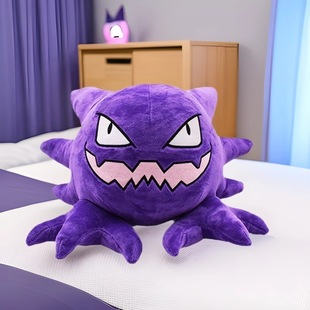 妖精可梦鬼斯通小精灵大号鬼斯通毛绒玩具公仔玩偶动漫游戏周边