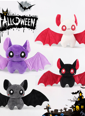 网红呆萌可爱飞鼠Halloween bats万圣节暗黑蝙蝠毛绒玩具公仔礼物