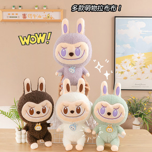 网红可爱拉布布毛绒玩具公仔可爱搞怪小怪兽玩偶创意女生日礼物