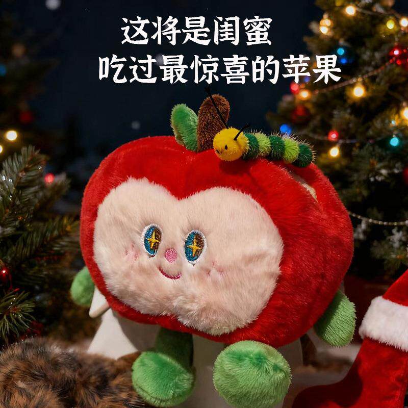 惊喜红苹果毛毛虫可抽拉苹果公仔摆件玩偶送女友表白圣诞礼物