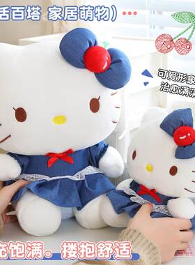 尚绒坊网红三丽鸥毛绒玩具hellokitty玩偶公仔娃牛仔kt挂件周边