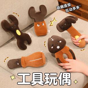 创意工具人玩偶扳手锤子毛绒玩具公仔生日礼物娃娃儿童流星锤玩偶