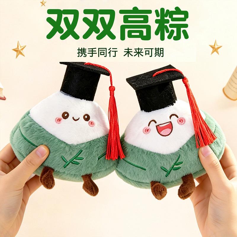 中高考加油励志小公仔卡通粽子一举高中挂件包包创意可爱饰端午礼图片