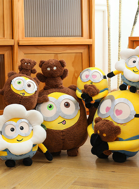 新款可爱创意花花系列小黄人BOB TIM萌趣可爱亲肤柔软变装毛绒公