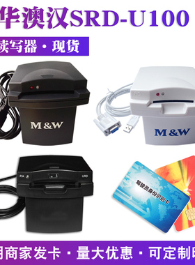 明华澳汉RD-EB接触式读写器USB接口兼容SRD-U100明华4442读卡器