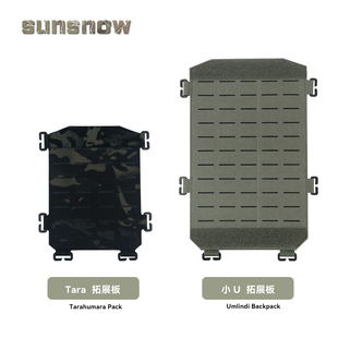 太阳雪 山人基背包挂板外部扩展板茉莉板 Molle板袋鼠仓 美产进口