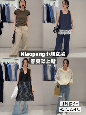 杭州四季青XIAOPENG小朋女装《非实际价格咨询客服》