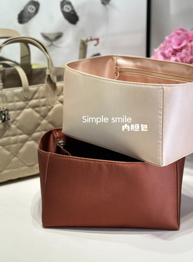 Simple smile适用迪奥Dior Toujours防水绸缎拉链超轻收纳内胆包