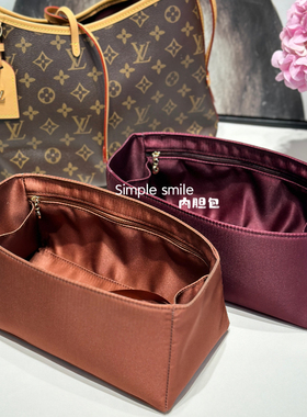 Simple smile适用Lv carryall小号中号防水绸缎拉链收纳内胆包
